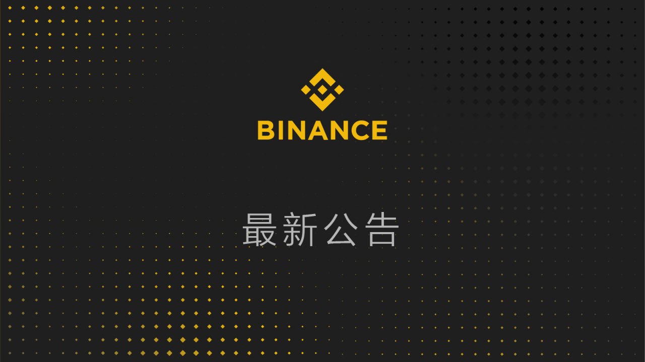 关于Solana项目的声明| 币安资讯