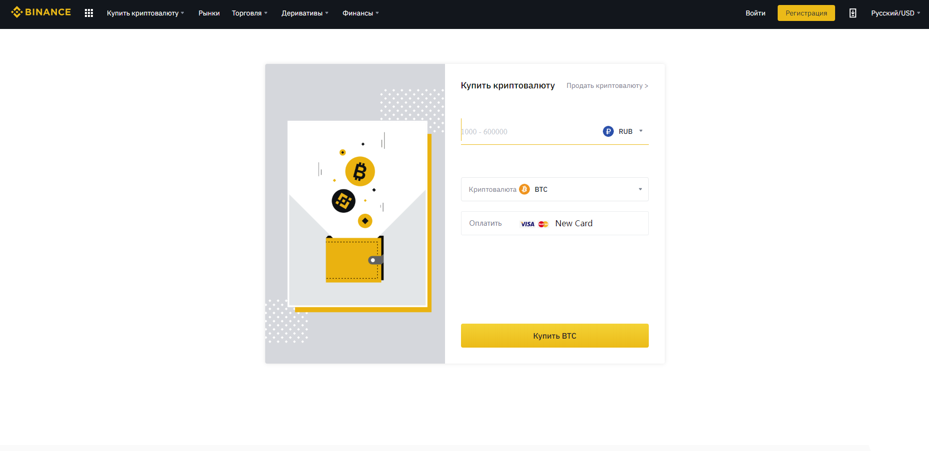Что такое btc на binance. Смотреть фото Что такое btc на binance. Смотреть картинку Что такое btc на binance. Картинка про Что такое btc на binance. Фото Что такое btc на binance