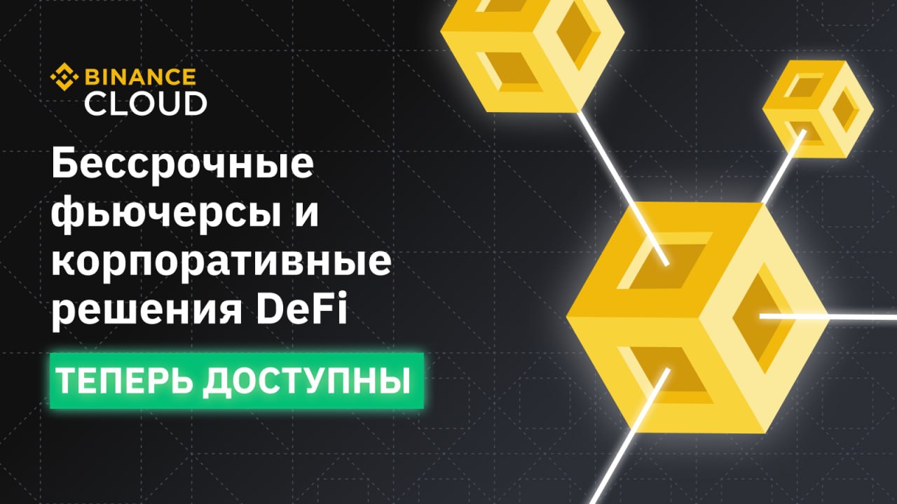 Еженедельный отчет Binance: Binance возвращает украденные средства и представляет BNB Vault
