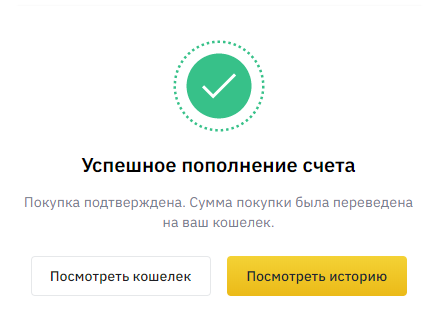 Пополнение баланса российскими рублями через Qiwi на Binance: подробное руководство