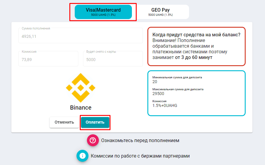 binance uah