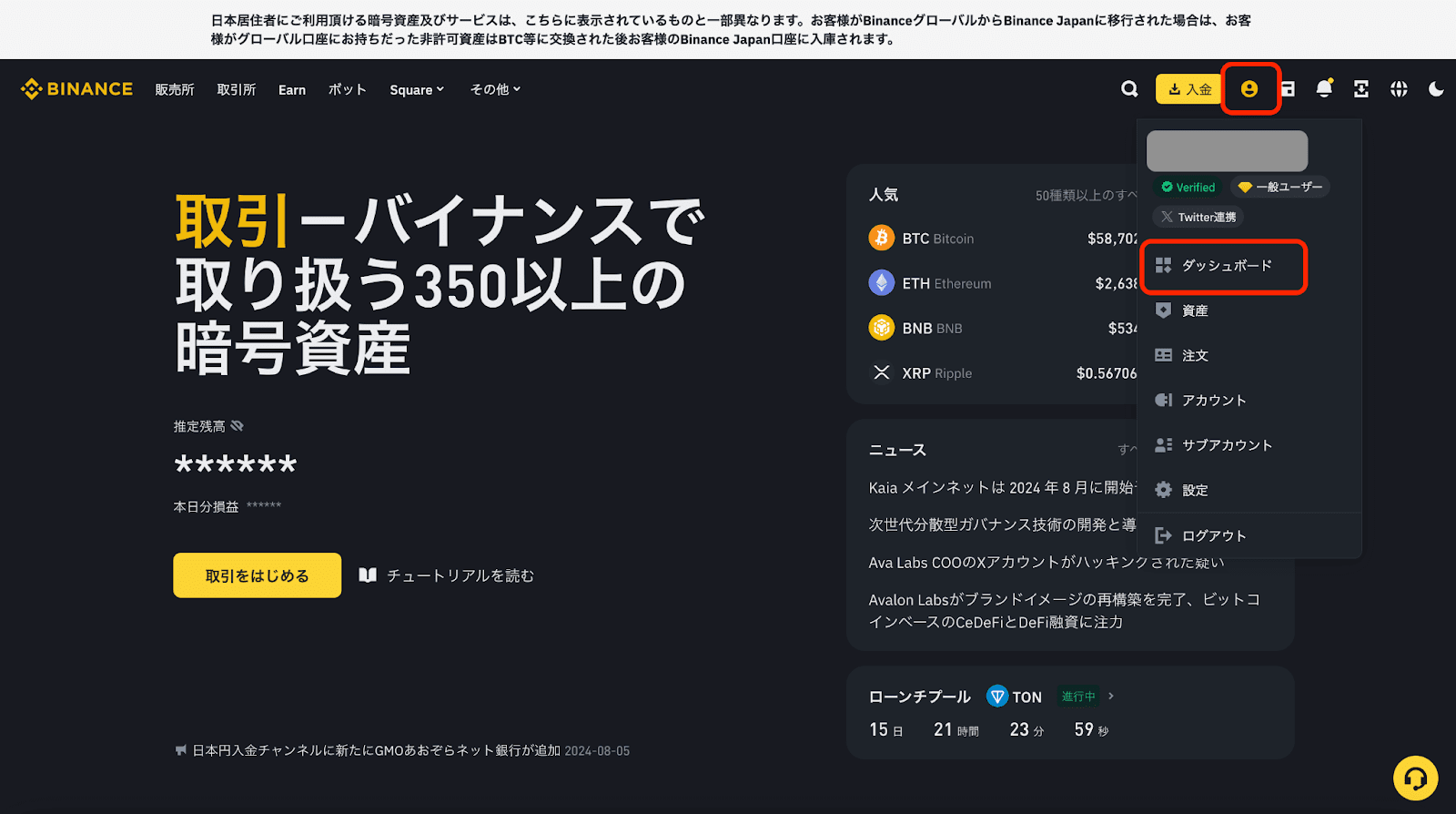 自分のバイナンスユーザーID（BUID）を確認する方法 | Binance