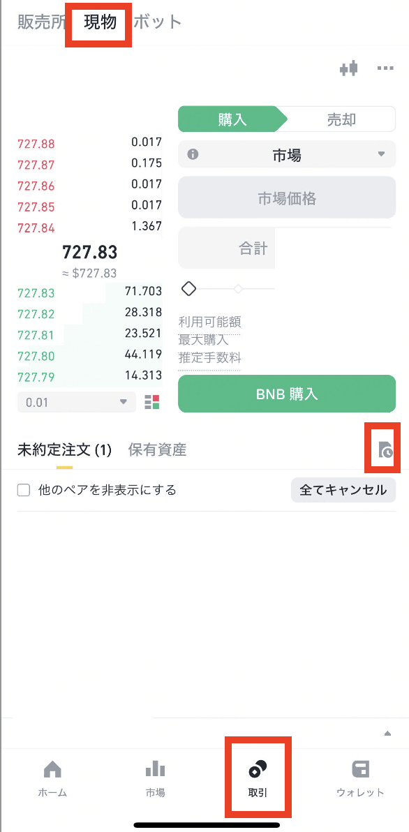 Ｃ５０１７の履歴簿 BitMEX(ビットメックス)で取引履歴をダウンロードする方法