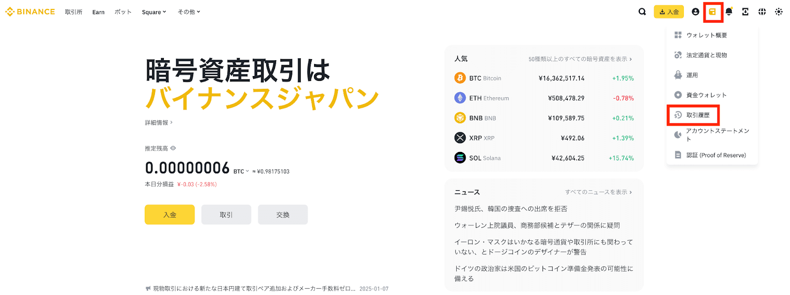 Simple Earn履歴のダウンロード方法 | Binance Support