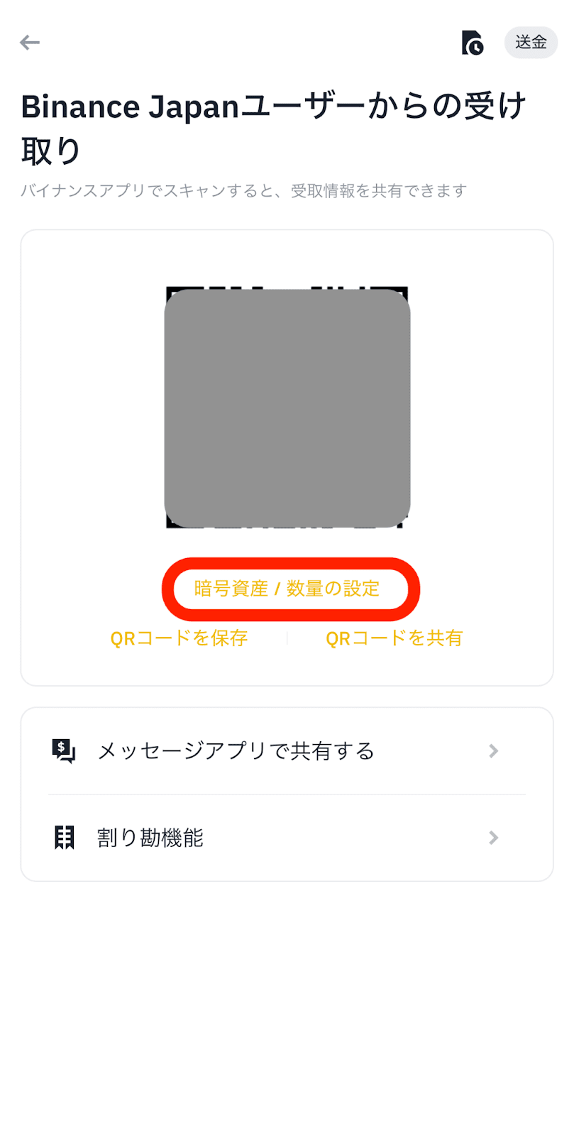 『エゼバイ』他の方はご購入しないようお願いします バイナンスウェブサイトでのSMS認証のリセット方法 | Binance
