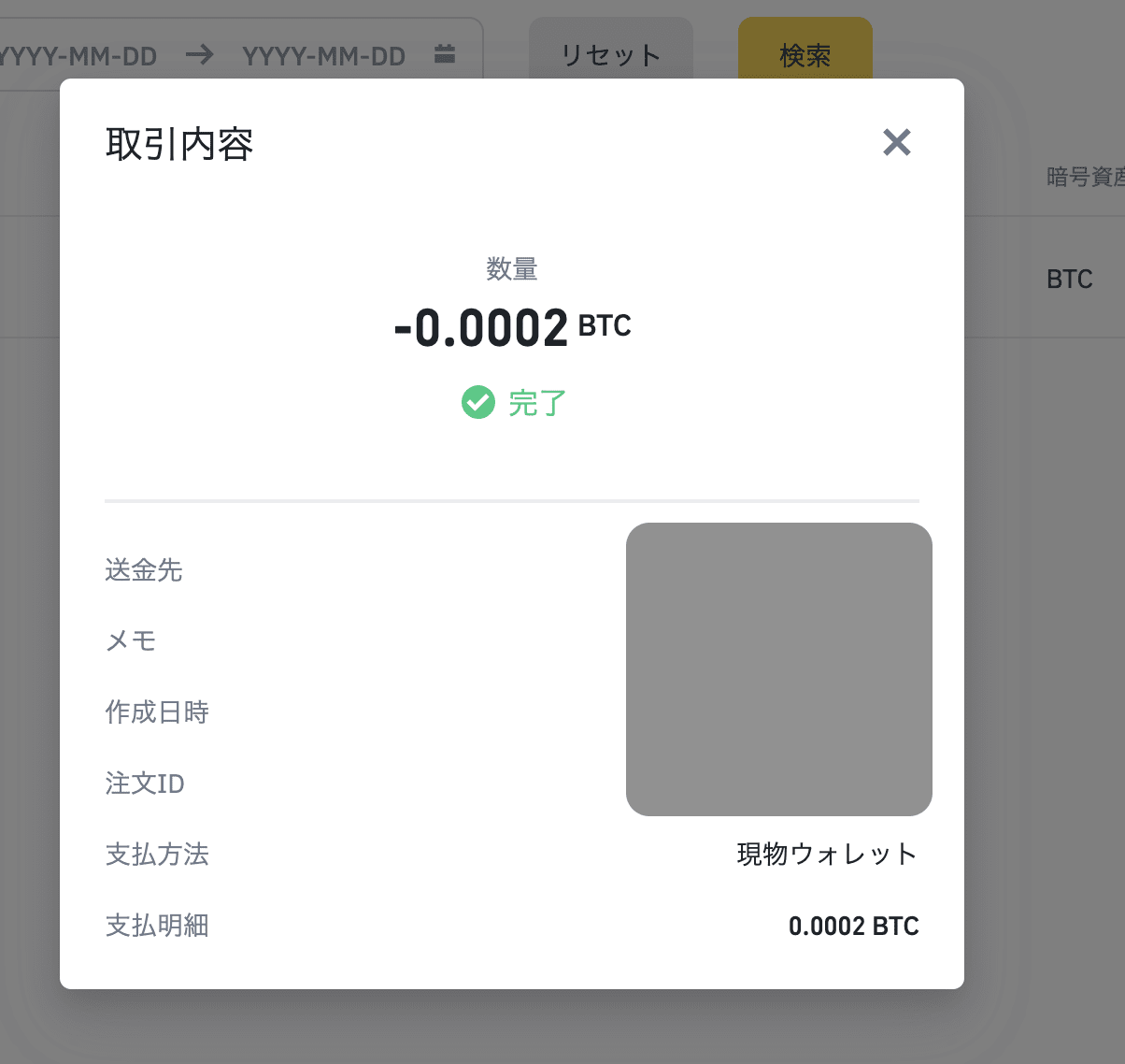 にゅん確認ページ KKT_02-3.png