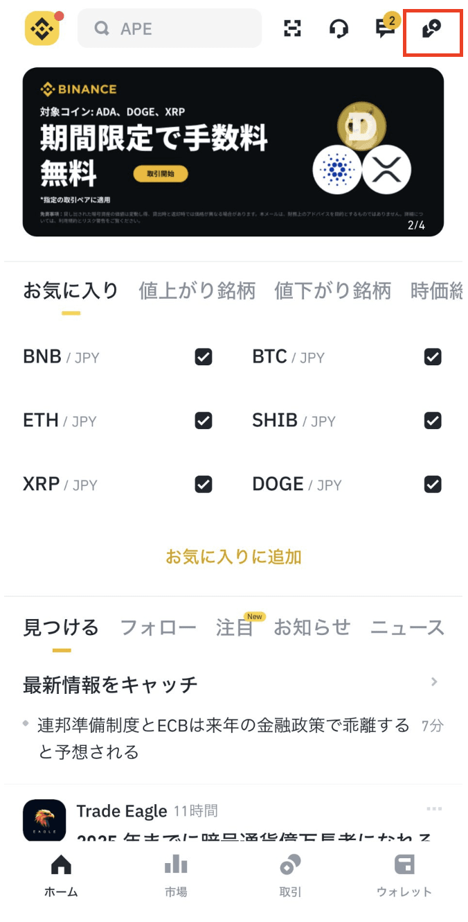 ୨୧⋆*様　確認用 OTP（ワンタイムパスワード）ご利用方法 | 百十四銀行