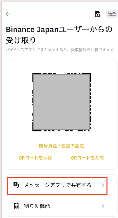 na♡確認ページ お知らせ｜暗号資産（仮想通貨）・電子決済手段の取引所｜SBI VC