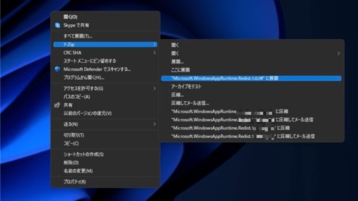 Windowsで取引履歴ファイル（.tar.gz）の解凍方法 | Binance Support