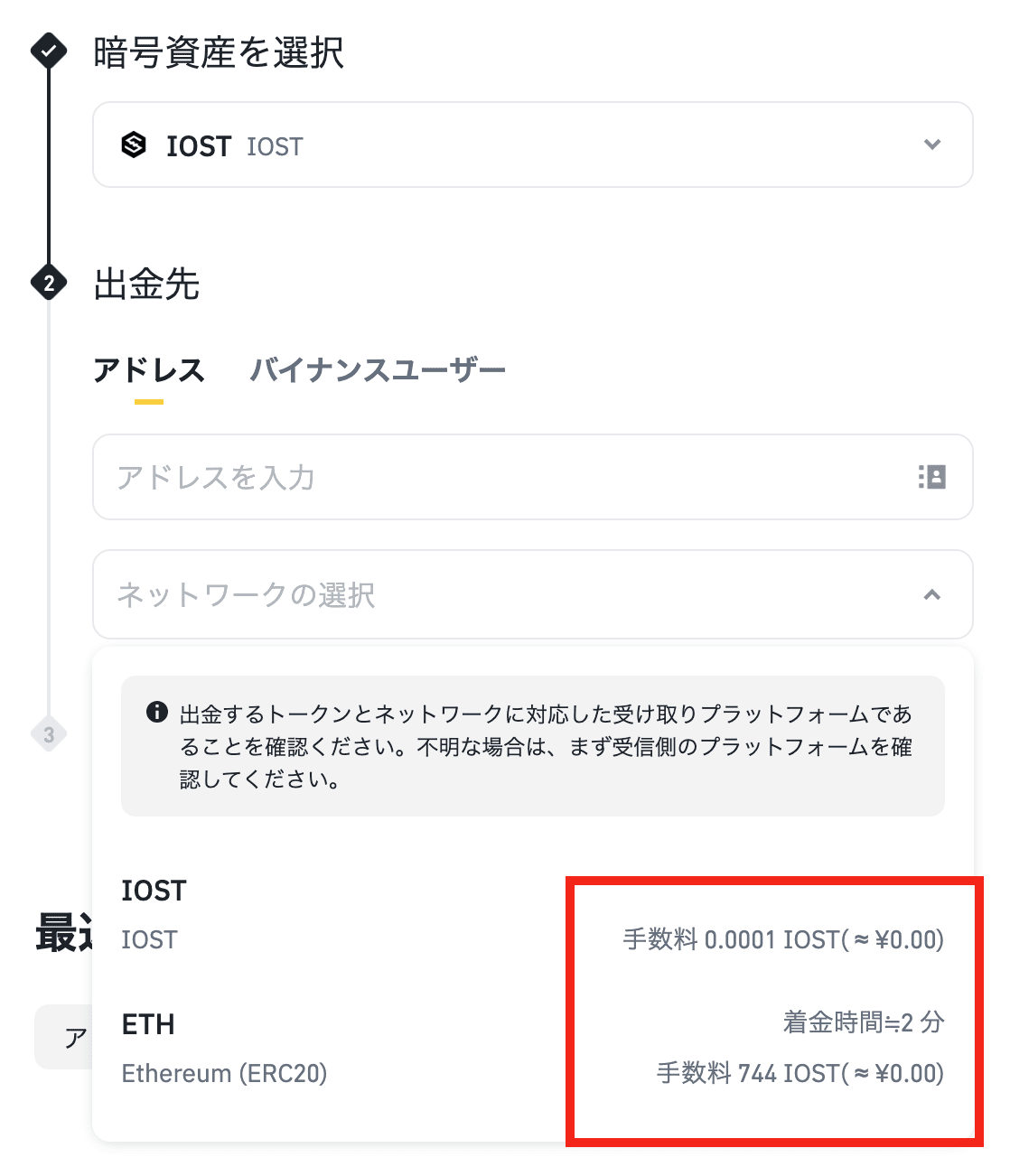 バイナンスでの暗号資産の出金手数料 | Binance Support