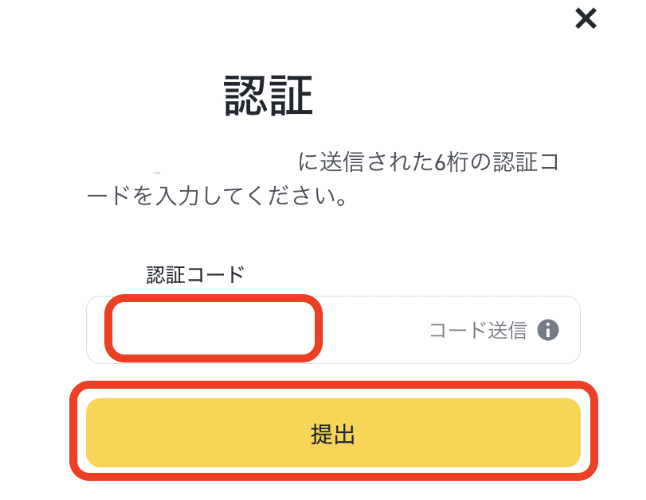 バイナンスアカウントの2段階認証の削除方法 | Binance Support