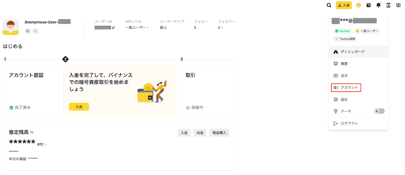 バイナンスウェブサイトでGoogle認証を有効化する方法 | Binance