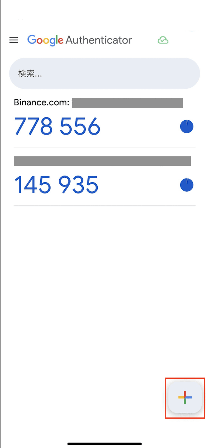 バイナンスウェブサイトでGoogle認証を有効化する方法 | Binance