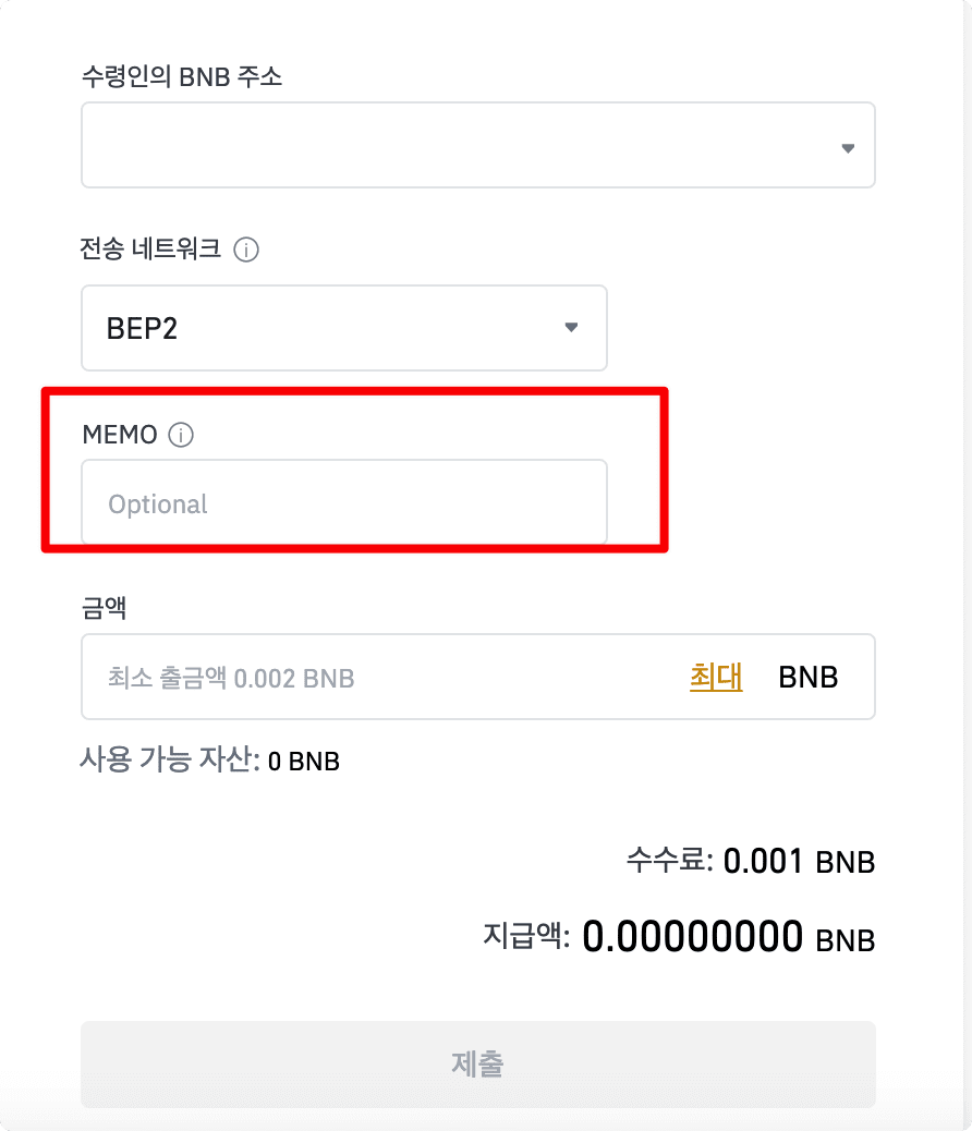 2021년 바이낸스 Binance 출금하는 방법 : 네이버 블로그