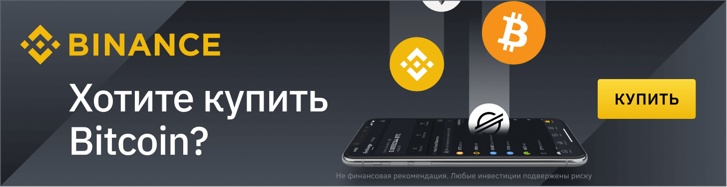 Bitcoin (BTC) обновил исторический максимум на Binance!