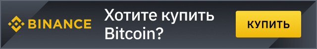 Bitcoin (BTC) обновил исторический максимум на Binance!