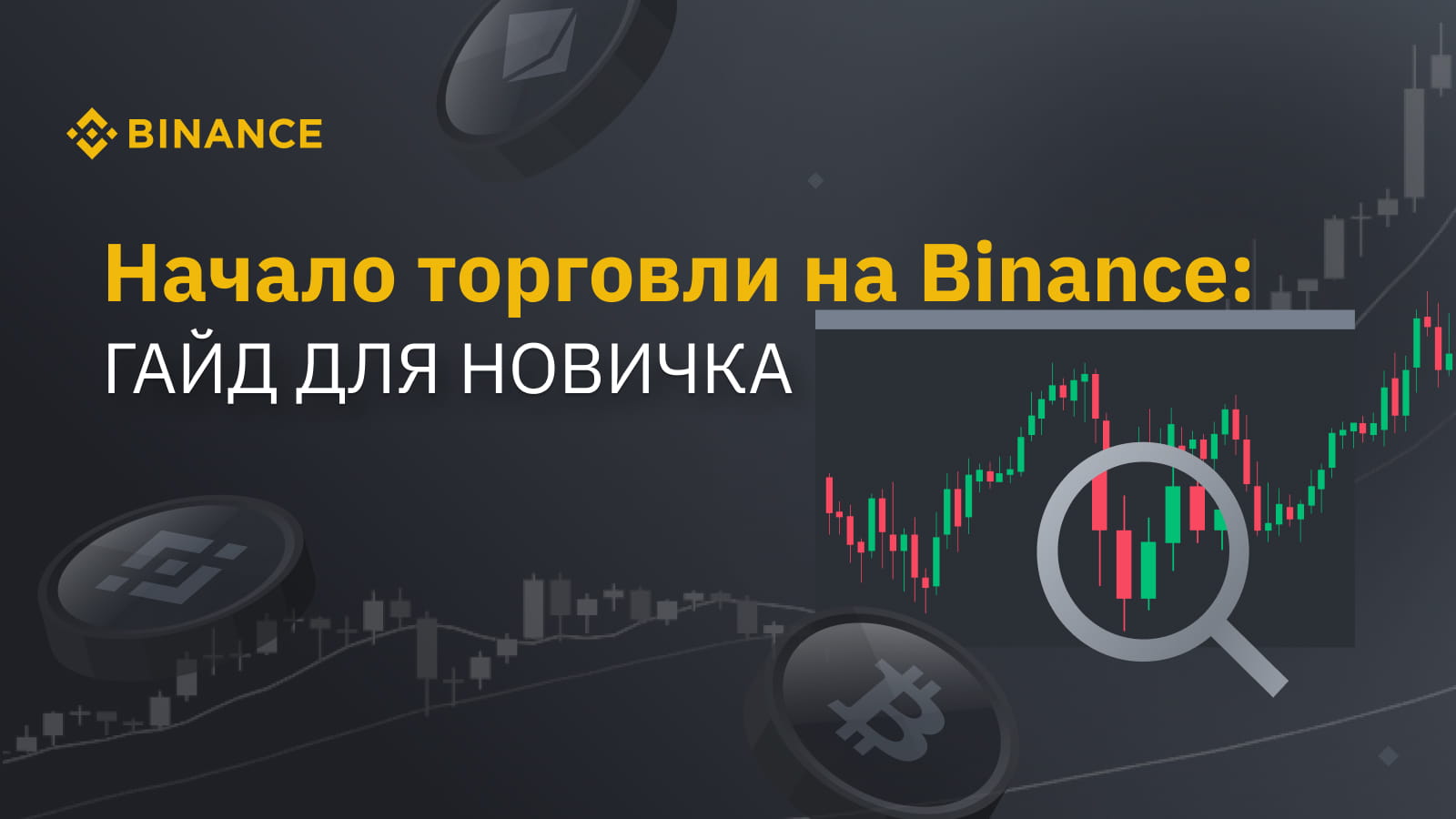 новая криптовалюта на бинанс официальный сайт в этом месяце 2021 новая криптовалюта на бинанс официальный сайт в этом месяце 2021
