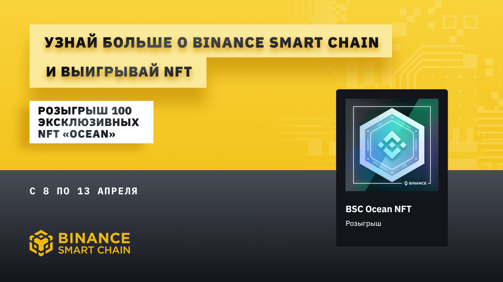 Nft one ocean