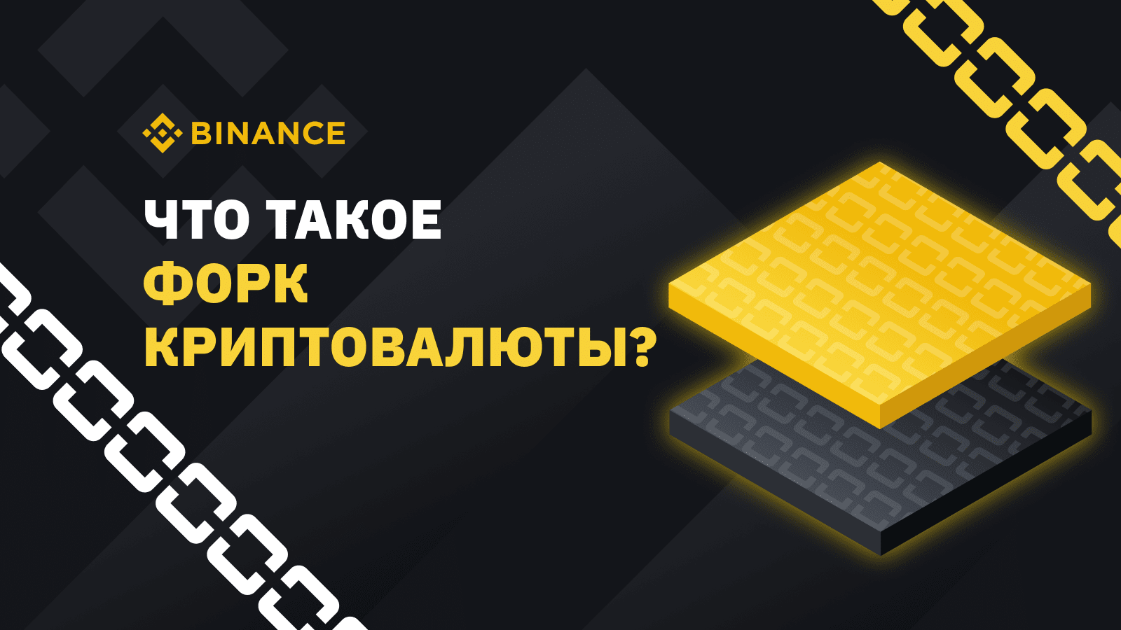什么是加密货币分叉以及如何通过它赚钱| Binance Blog发布于币安广场