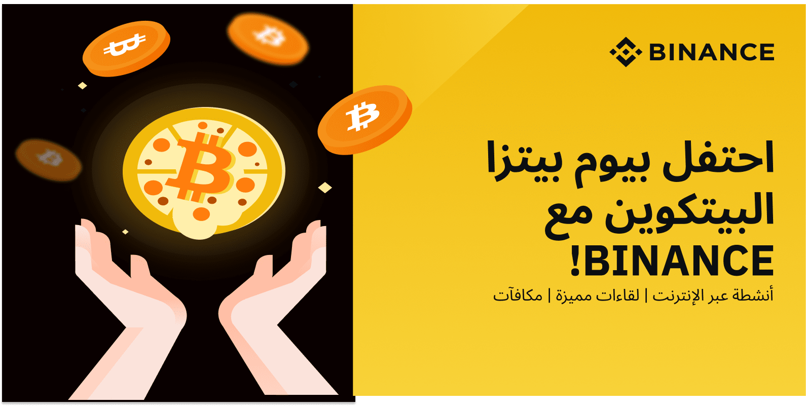 Join the#BinancePizzacelebrations and celebrate Bitcoin Pizza Day with us!  | Binance Blog on Binance Square