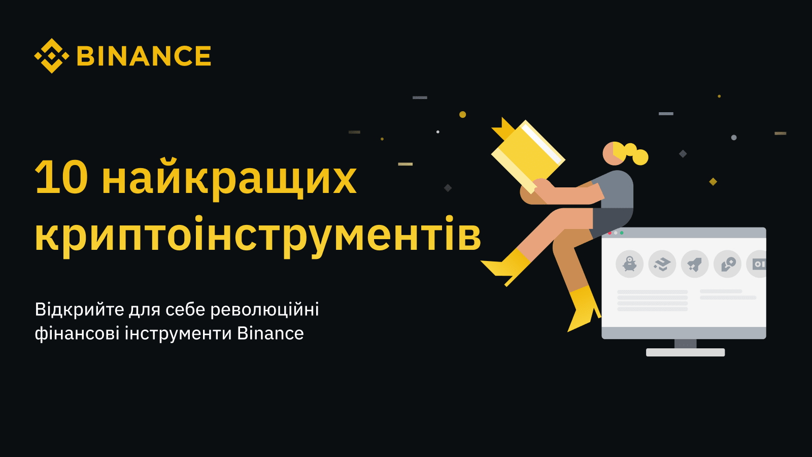 Top 10 Crypto Tools to Learn on Binance | Binance Blog on Binance Square