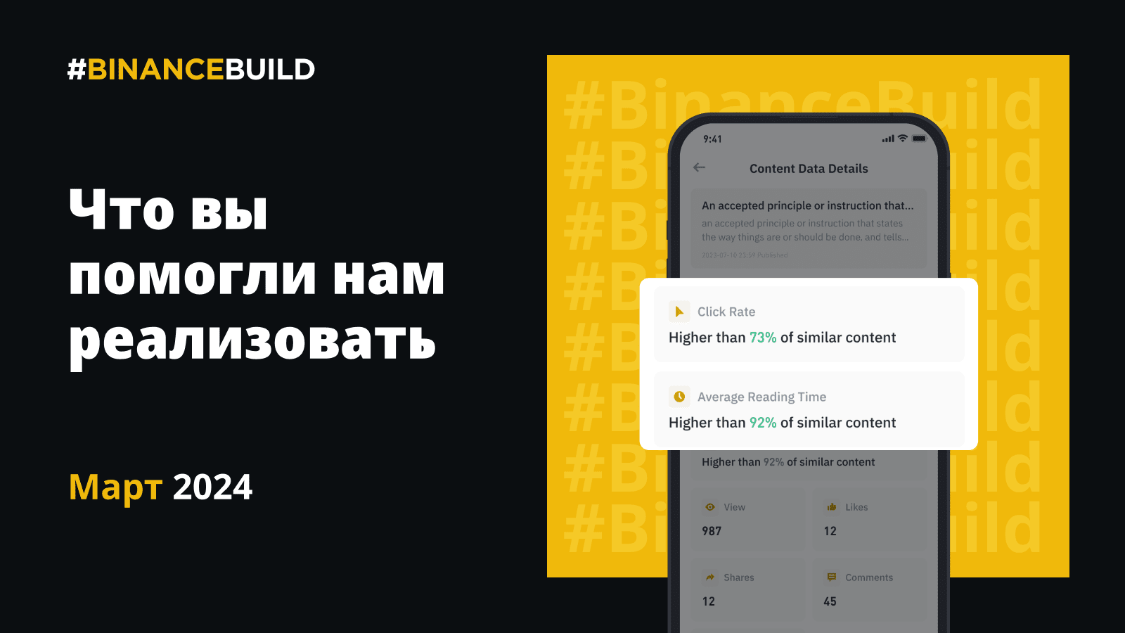 #BinanceBuild March 2024: Roundup | Binance Blog on Binance Square