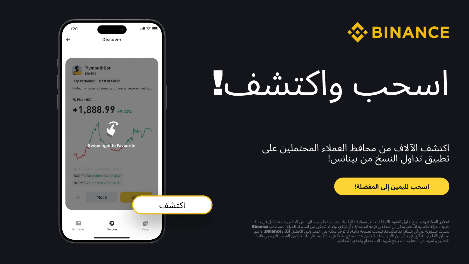 通过我们的“发现”功能找到表现最佳的加密货币期货交易者。币安有什么新鲜事| Binance Blog发布于币安广场