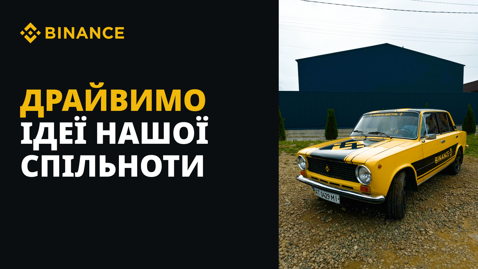 We drive the ideas of our community | Binance Blog on Binance Square