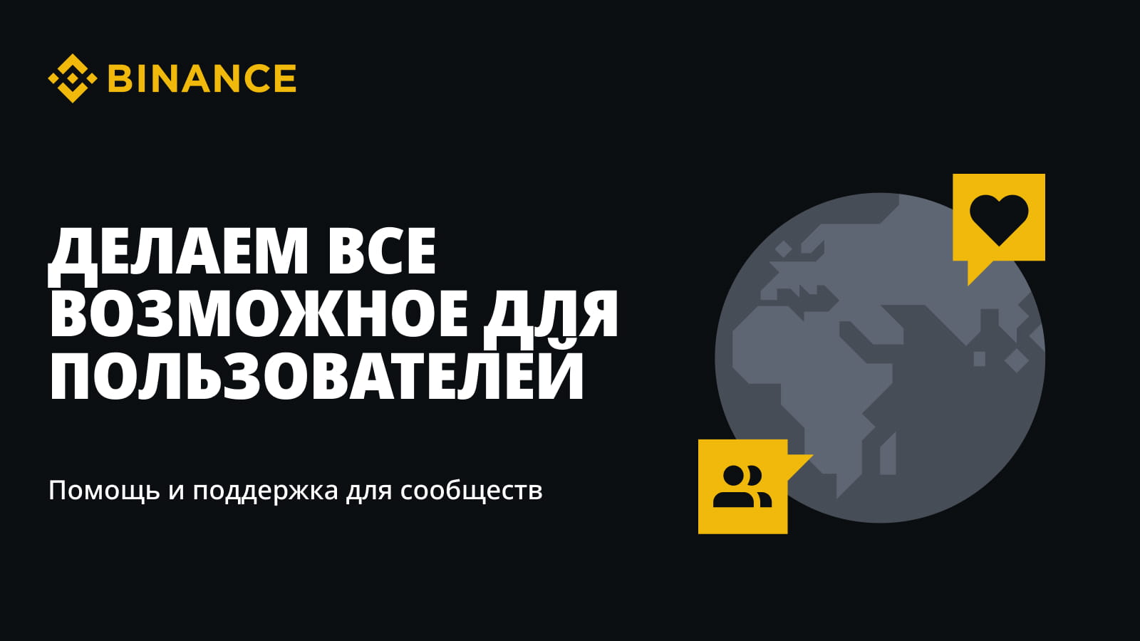 Новости Binance