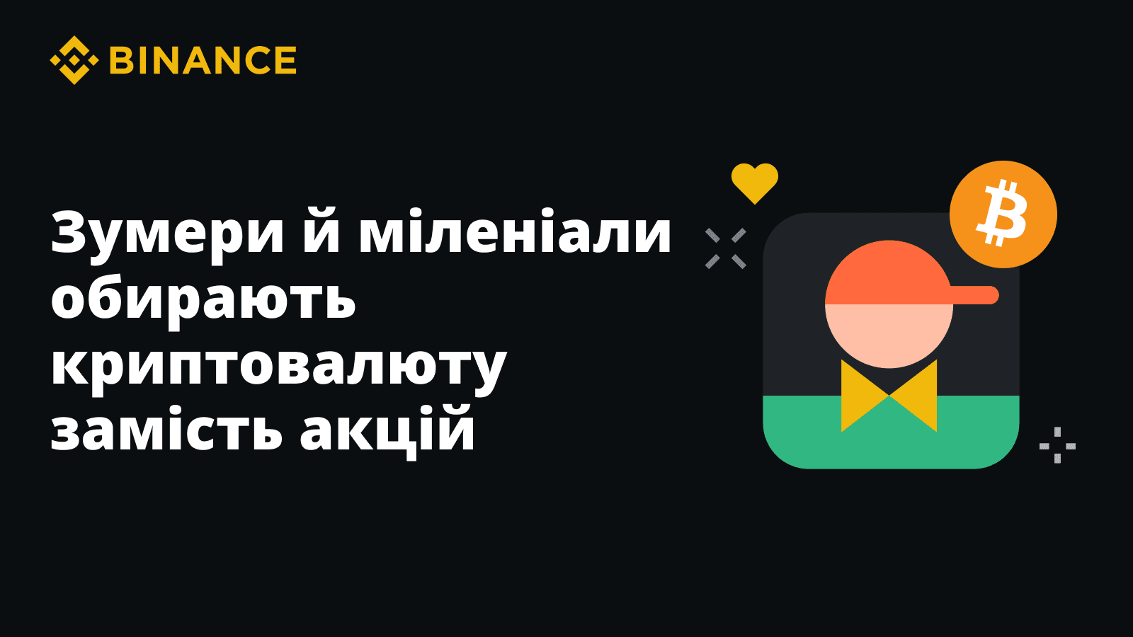 Boomers and millennials are choosing cryptocurrency over stocks | Binance  Blog on Binance Square