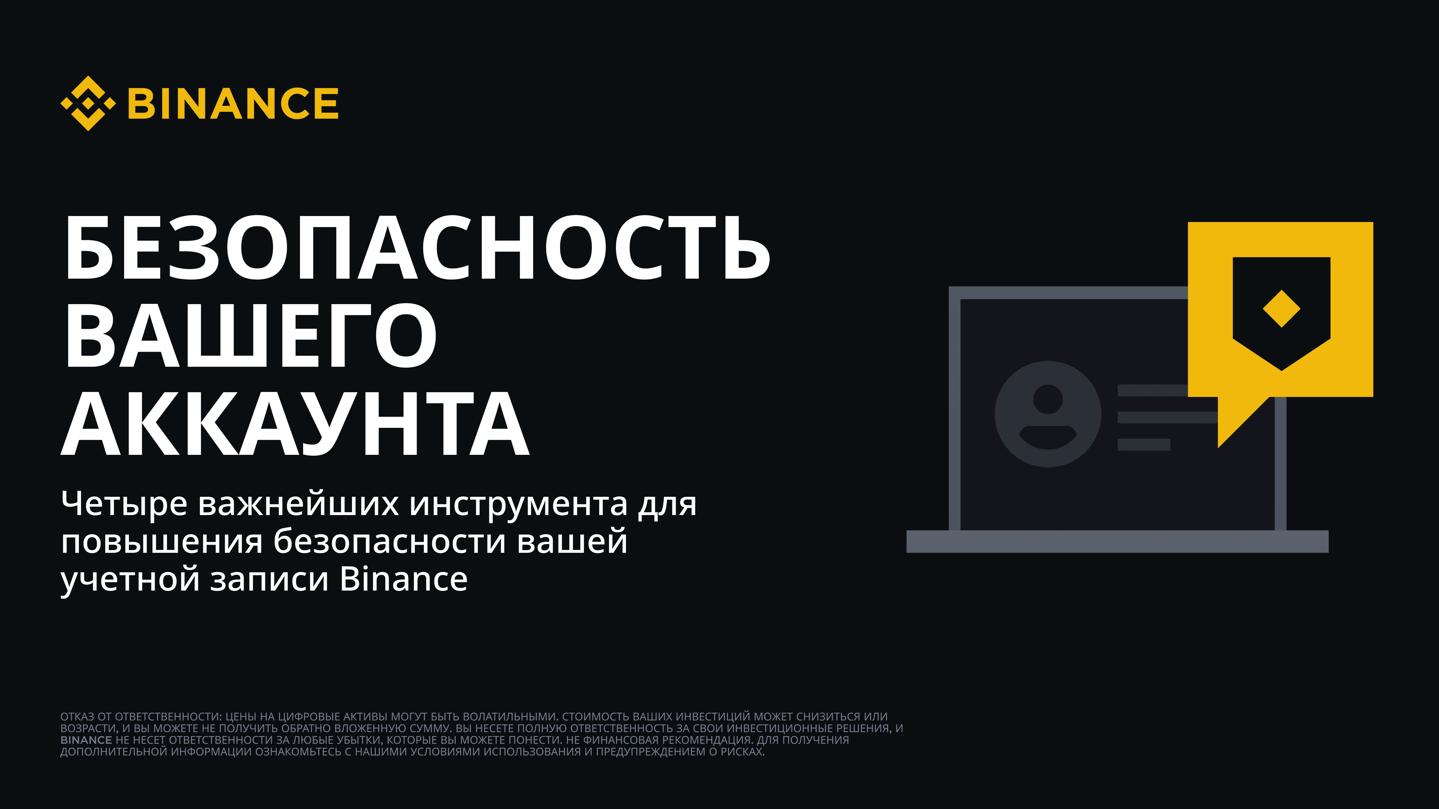 Новости Binance