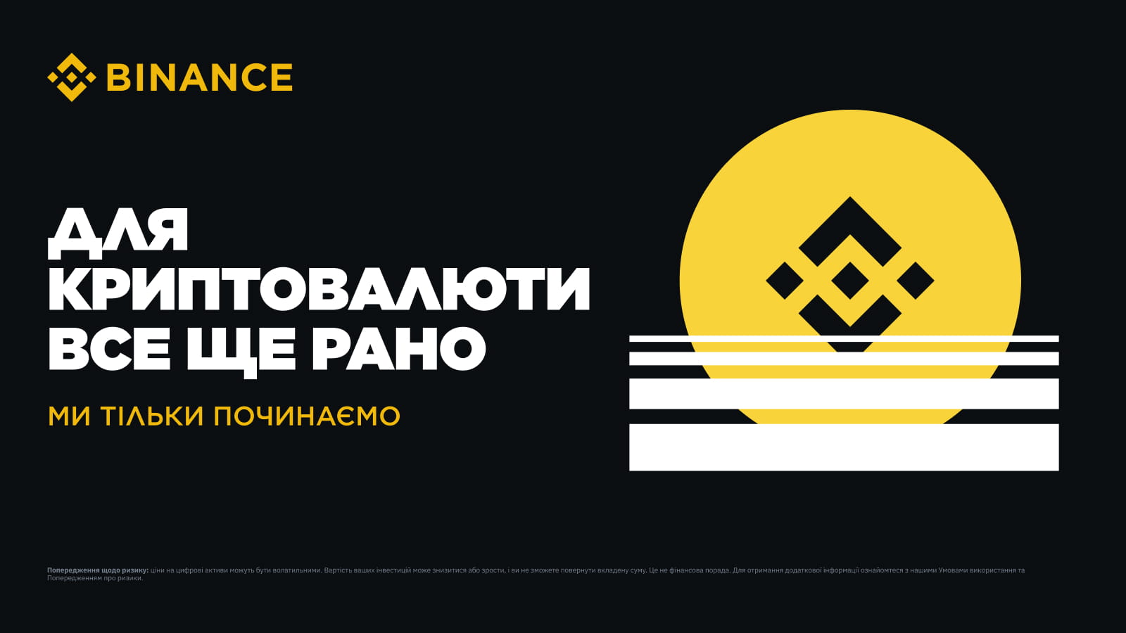 Cryptocurrency is in its early stages: start 2025 with $300,000 in USDC  rewards! | Binance Blog on Binance Square