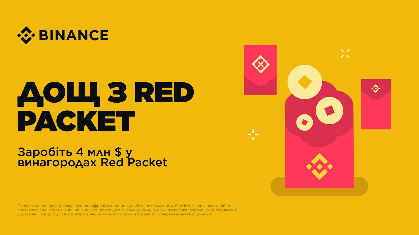 Celebrate Chinese New Year with Binance: Earn $4 Million in Red