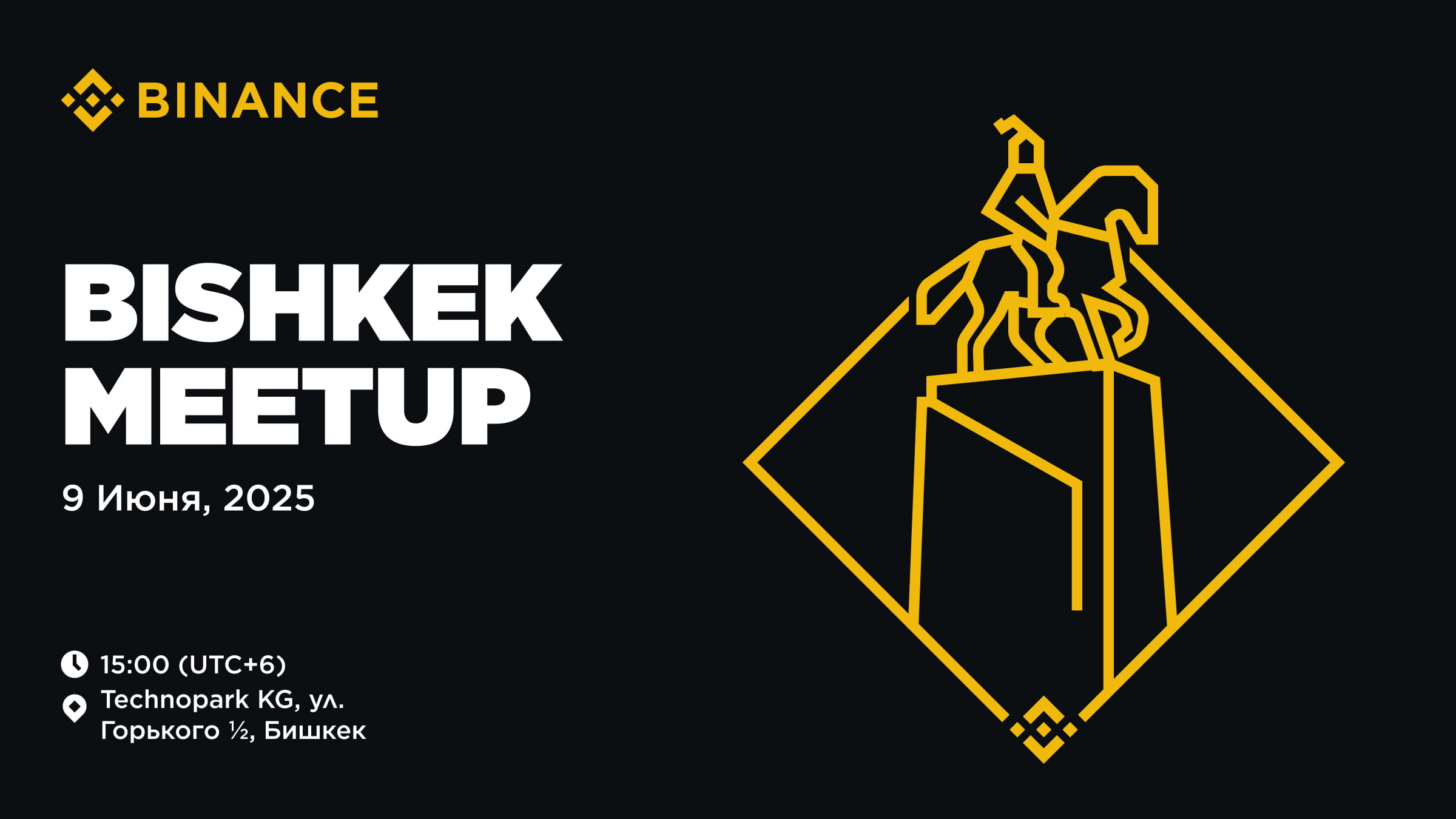 Bishkek Community Meetup - 9-го Июня