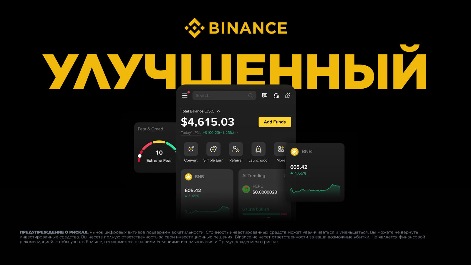 Представляем обновленный интерфейс Binance: создайте персонализированную домашнюю страницу с настраиваемыми виджетами и аналитикой на основе ИИ