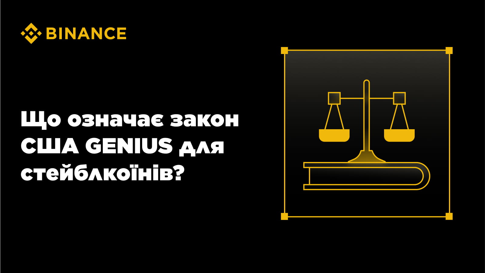 What does the US GENIUS Act mean for stablecoins? | Binance Blog on Binance  Square