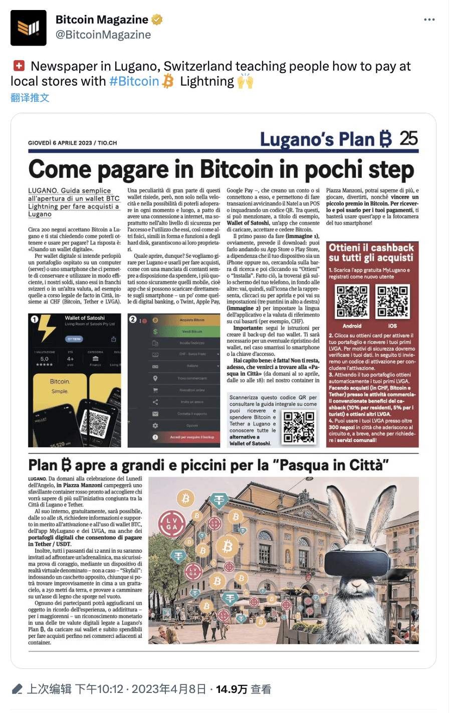 Lugano newspaper publishes tutorial on using Lightning Network to pay BTC  in local stores | Binance News on Binance Square