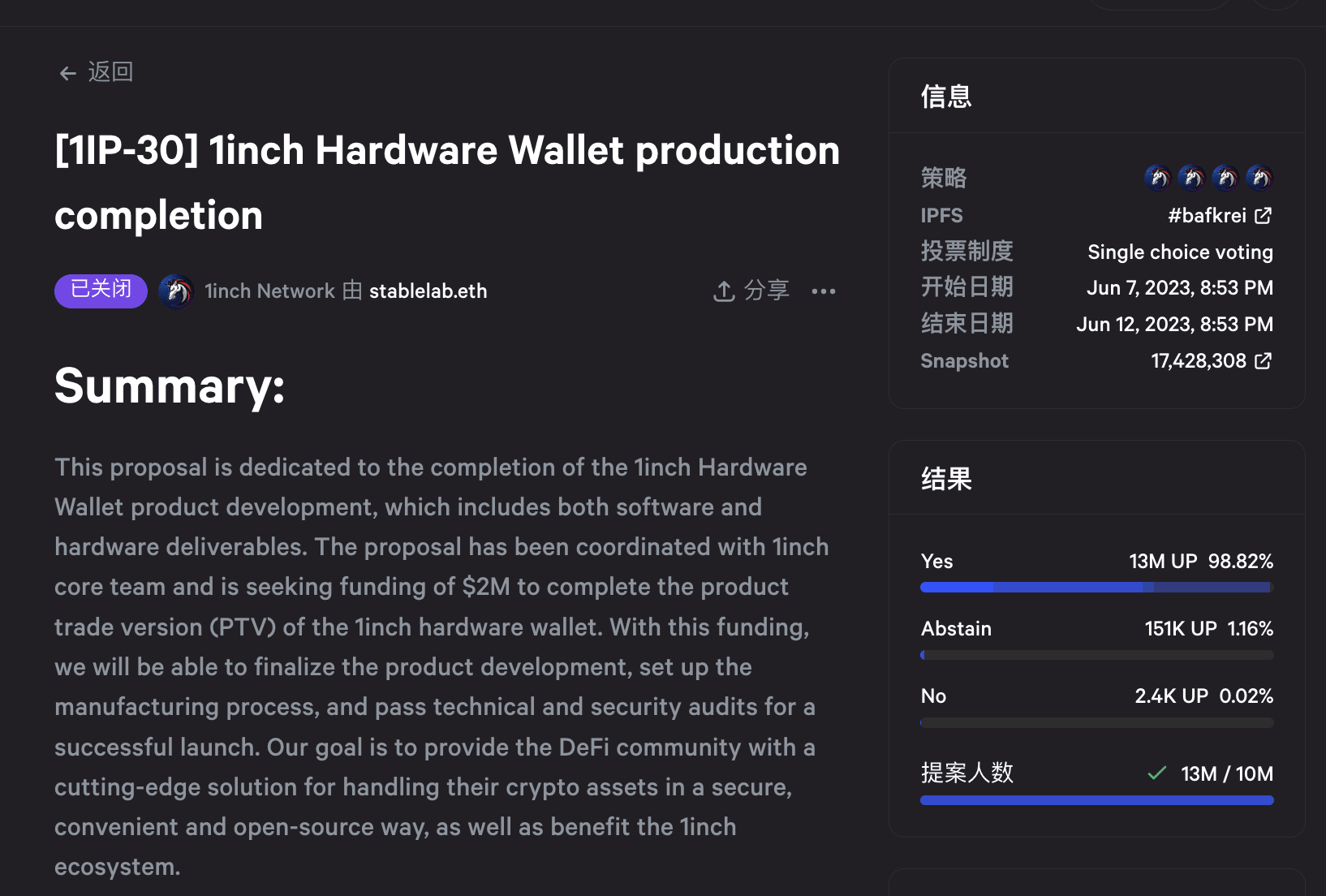 The 1inch community has voted to approve a proposal to seek $2 million in  funding to develop a hardware wallet | Binance News on Binance Square