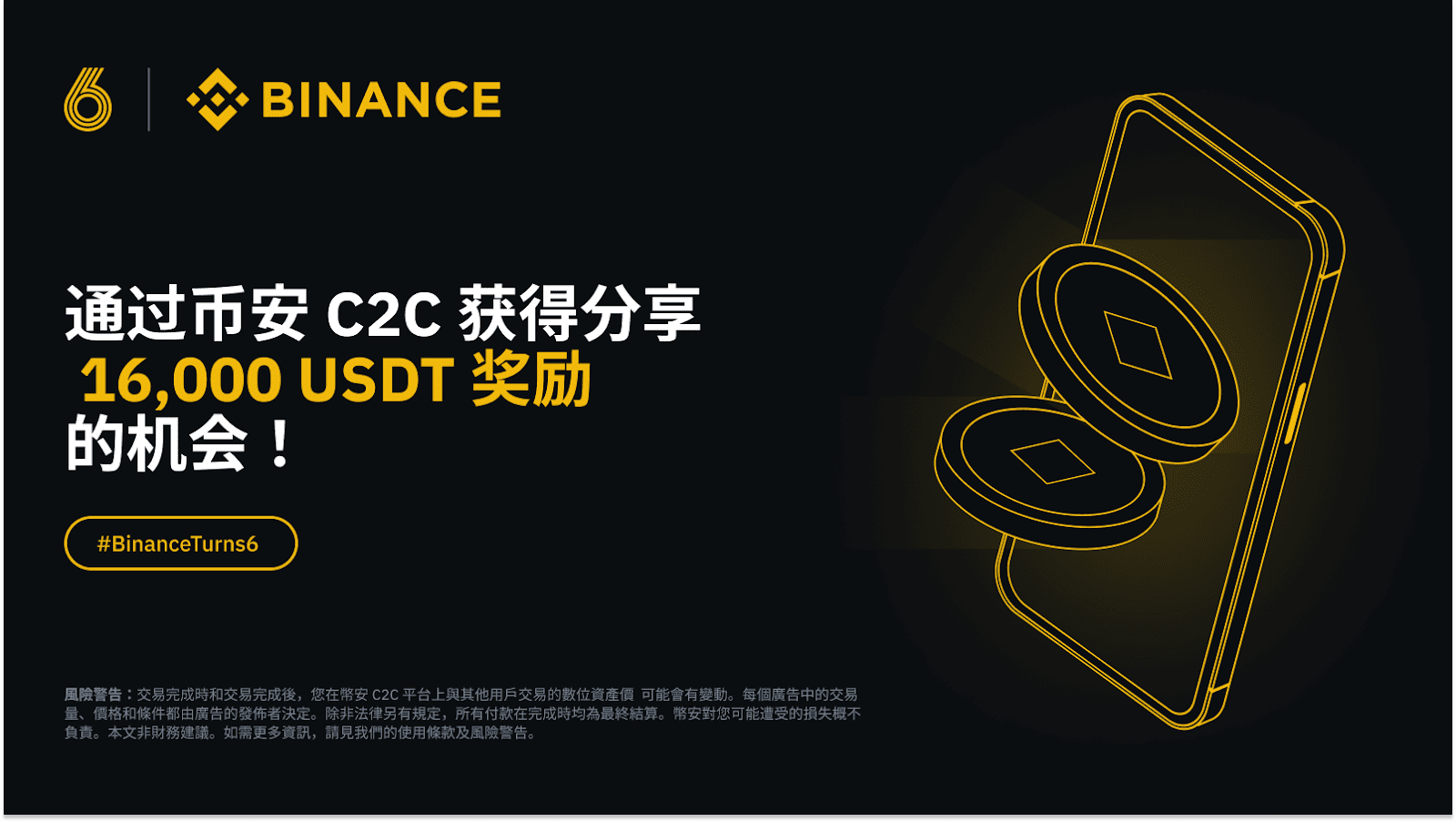C2C 16 000 USDT C2C 16 000 USDT