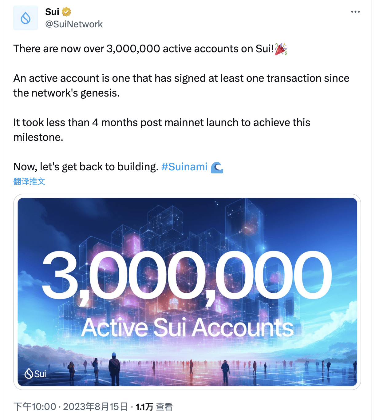 Sui Network:网络活跃账户已超300万个 | Binance News on Binance Square