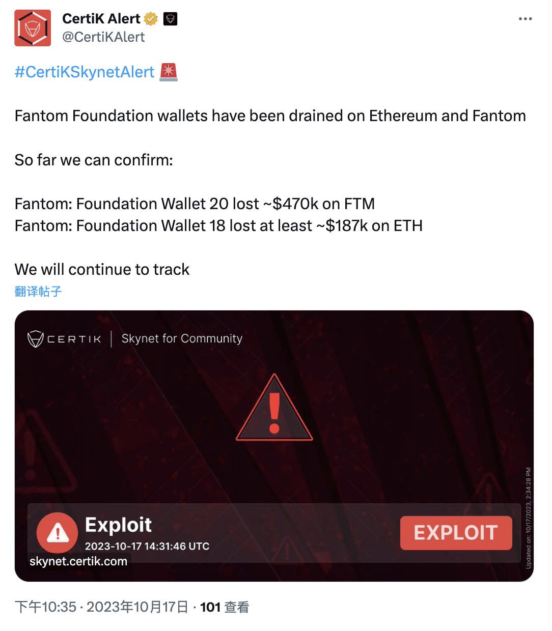 Some wallets of Fantom Foundation were attacked, and the loss of $657,000  has been confirmed | Binance News on Binance Square