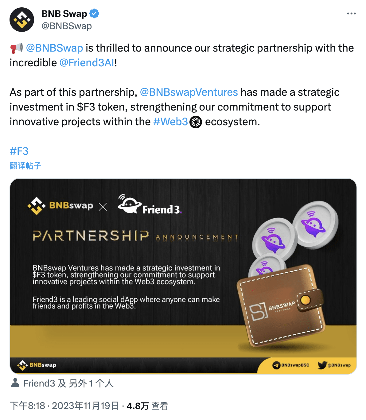 社交DApp Friend3 获BNBswap Ventures 战略融资| Binance News发布于币安广场