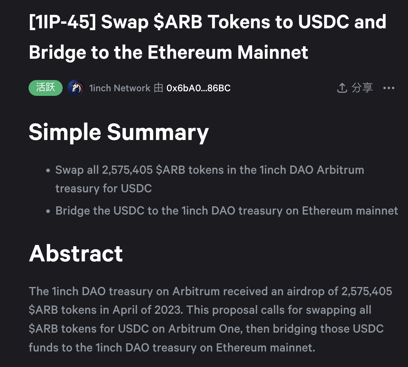 1inch community launches 