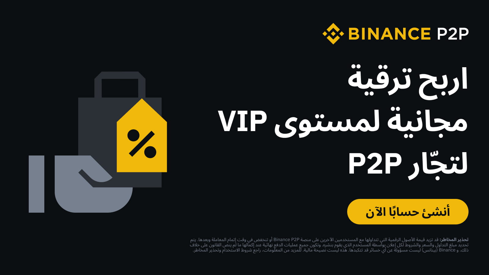 Exclusively For P2P Merchants In The MENA And South Asia Regions exclusively-for-p2p-merchants-in-the-mena-and-south-asia-regions