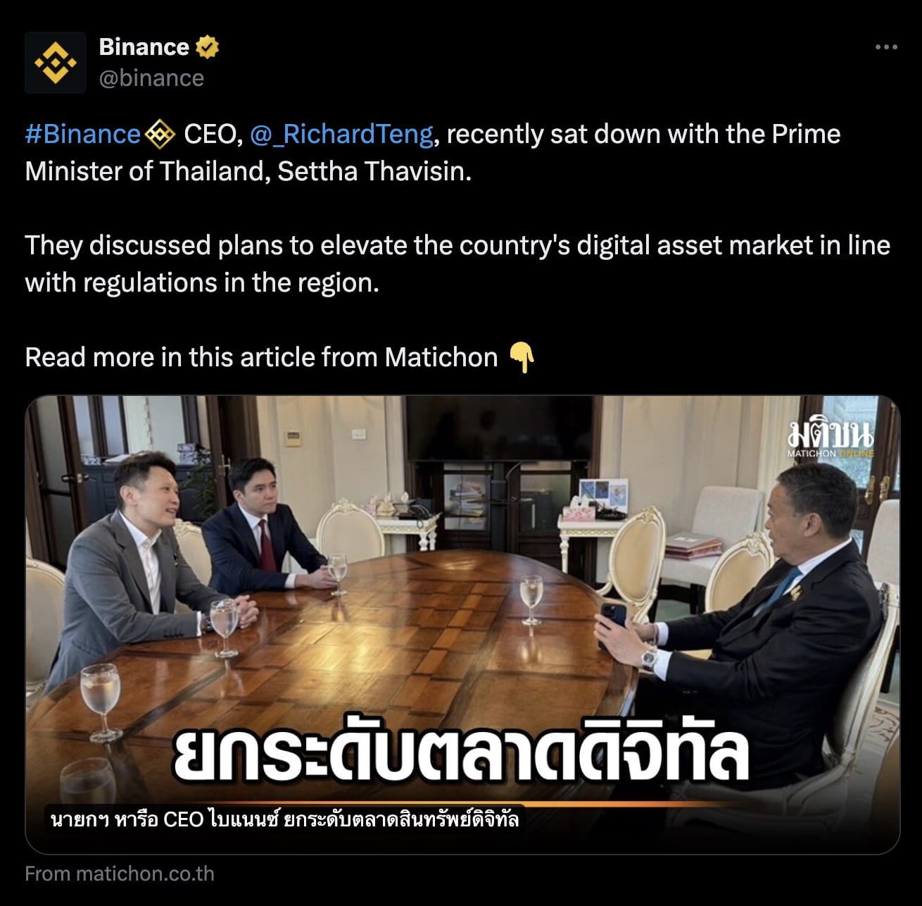 Binance CEO, Richard Teng, Meets Thai Prime Minister to Discuss Digital  Asset Market Evolution | Binance News on Binance Square