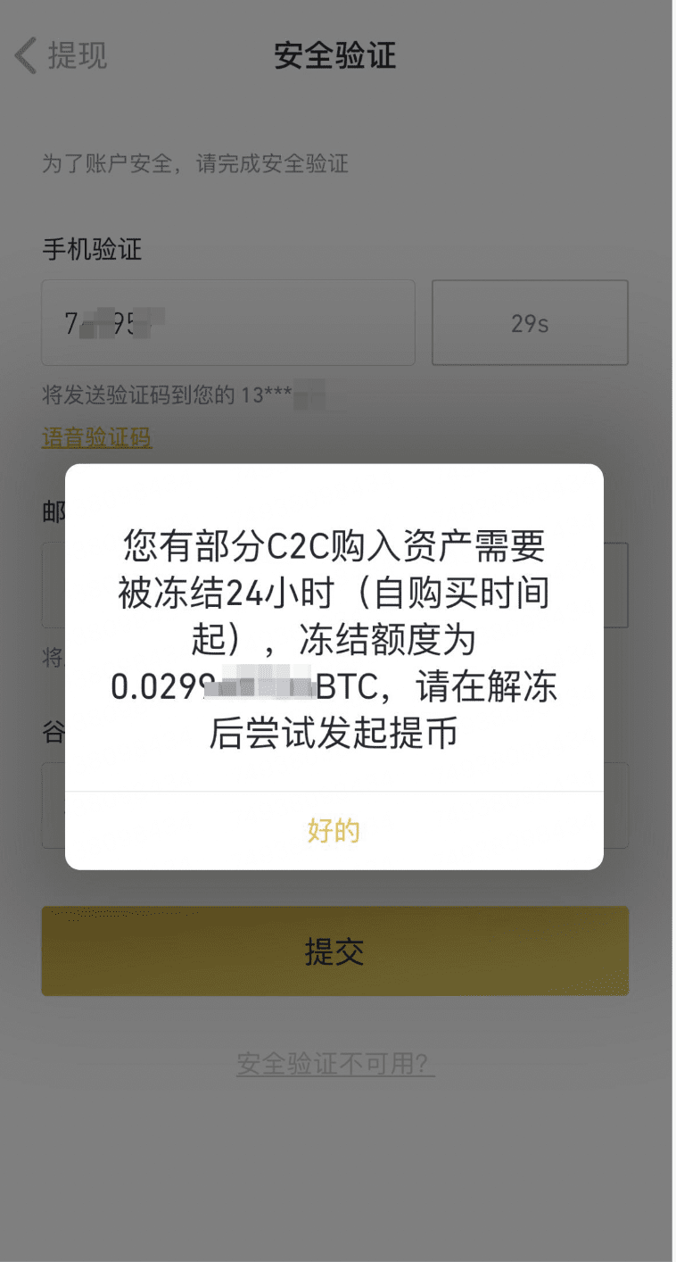 币安C2C为部分用户上线“T+0”提币策略| ,币安公告,币安最新消息,币安C2C,购买加密货币,“T+0”提币策略