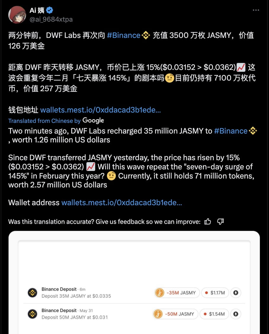 3500万JASMYを126万ドル相当のバイナンスへ移す | Binance News － Binance Square