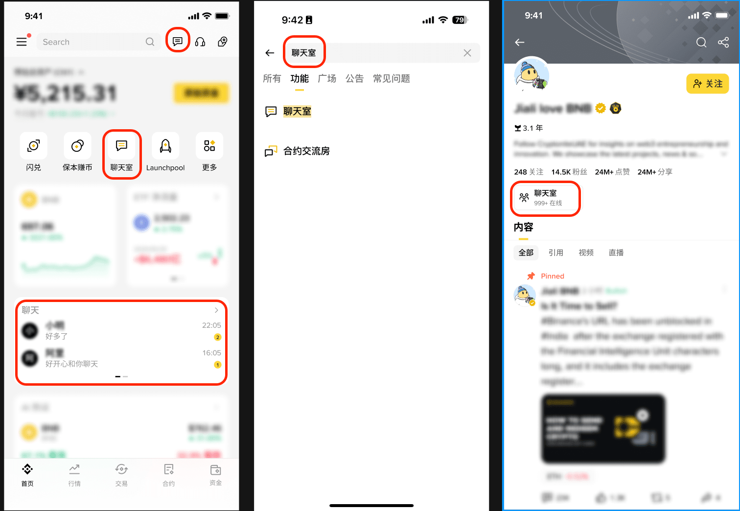 币安聊天室操作指南| Binance Chat,Binance Group Chat