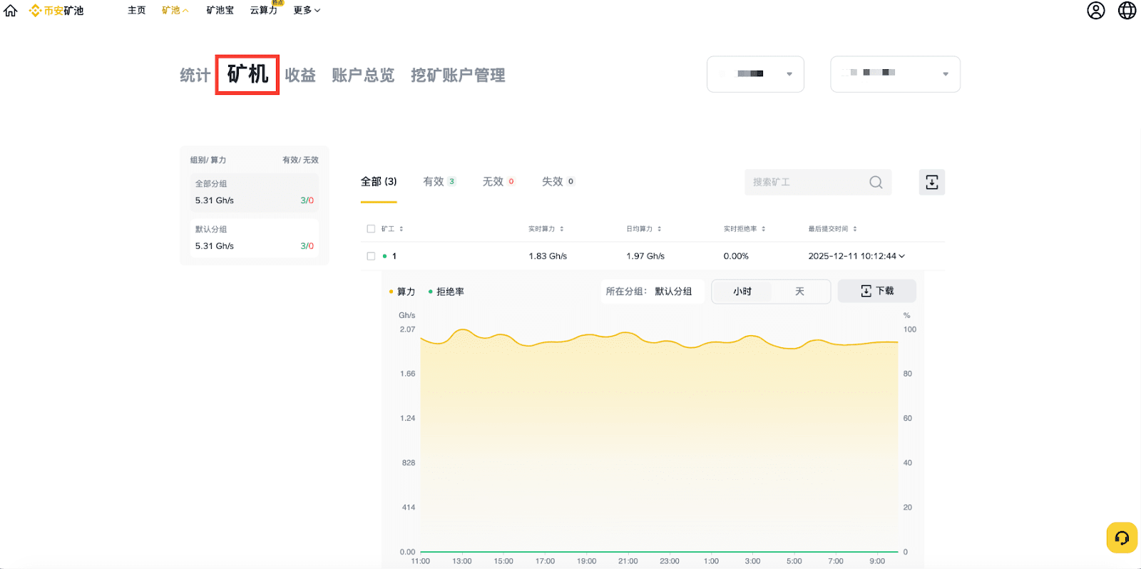 币安矿池ETHW 挖矿教程| 币安