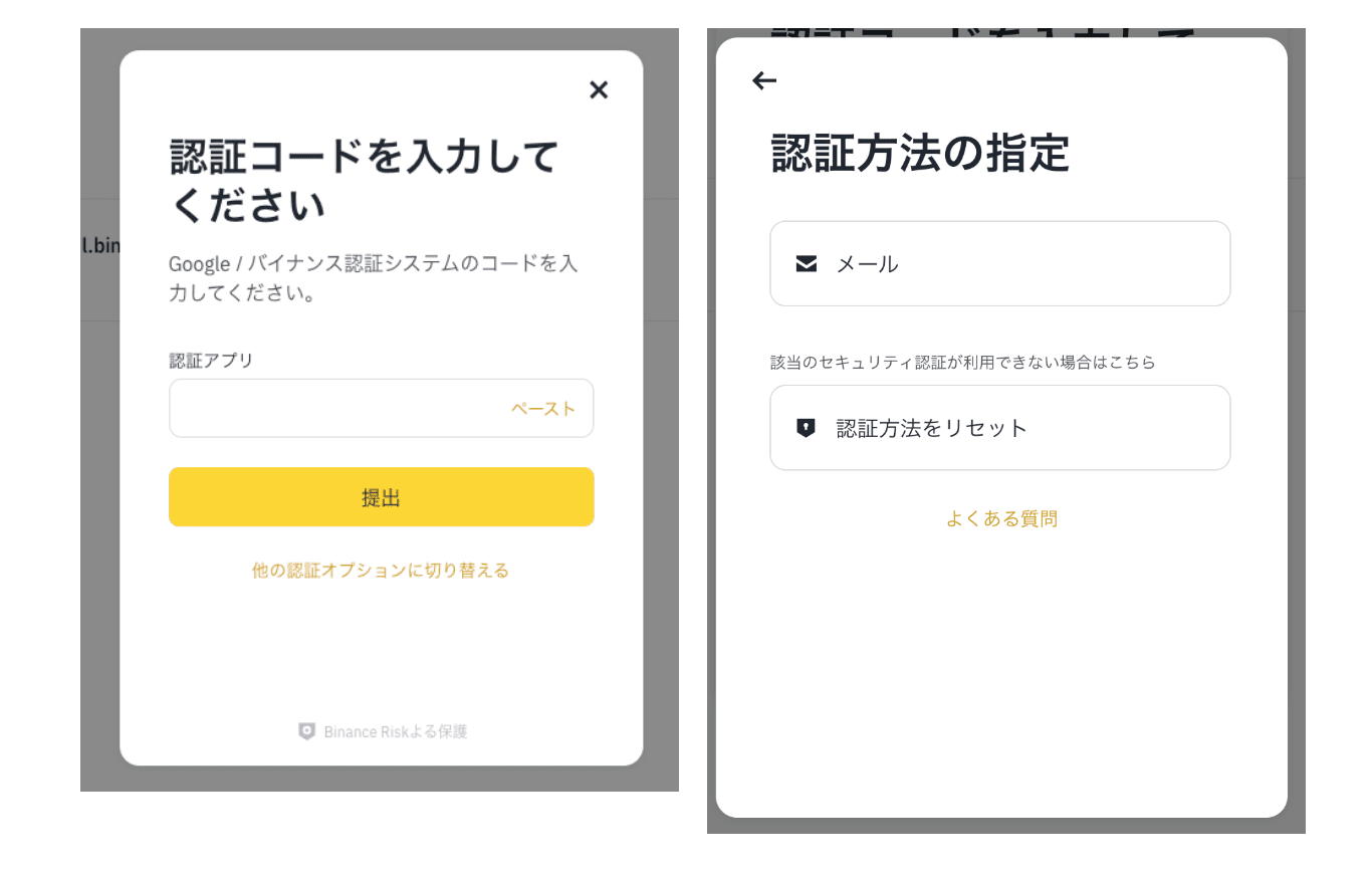 アカウントのメールアドレスを変更する方法とは？ | Binance
